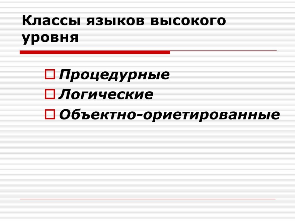 История языков программирования проект