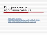 http://files.school-collection.edu.ru/dlrstore/a94e62b7-2c30-42da-ac3b-e67a2c228581/9_151.swf