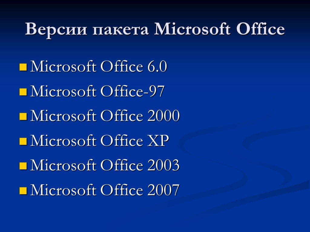 Презентация на тему возможности программ офисного пакета