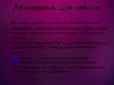 Антивирусы для сайтов. Их можно поделить условно на несколько типов: Серверный — устанавливается на веб-сервер. Поиск вирусов, в этом случае, происходит в файлах всего сервера. Скрипт или компонент CMS — выполняющие поиск вредоносного кода, непосредственно в файлах сайта. SaaS сервис — система центр