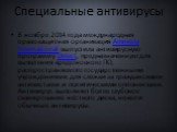 Специальные антивирусы. В ноябре 2014 года международная правозащитная организация Amnesty International выпустила антивирусную программу Detect, предназначенную для выявления вредоносного ПО, распространяемого государственными учреждениями для слежки за гражданскими активистами и политическими оппо