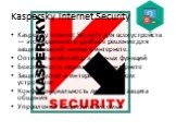 Kaspersky Internet Security. Kaspersky Internet Security для всех устройств — это надежное и удобное решение для защиты вашей жизни в интернете. Оптимальный набор защитных функций Безопасность ваших денег в интернете Защита детей в интернете на любом устройстве Конфиденциальность личности и защита о