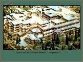 Греки называли дворец Миноса "лабиринтом".