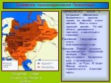 Присоединение Казани и Астрахани обеспечило безопасность русских границ на востоке и юго-востоке. Волга стала «русской рекой». По ней начала развиваться торговля с восточными странами. Российское государство стало многонациональным. Усиление России вызвало недовольство Османской империи. Она подталк