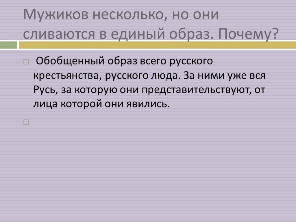 Презентация размышление у парадного подъезда 7 класс