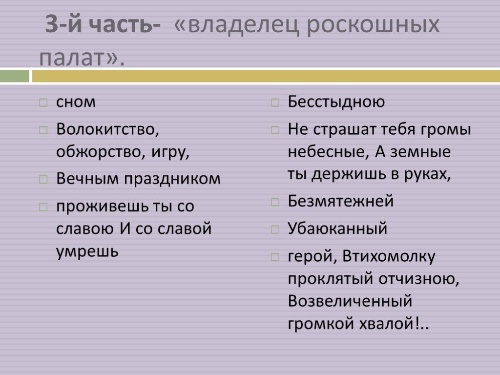 План стихотворения у парадного подъезда