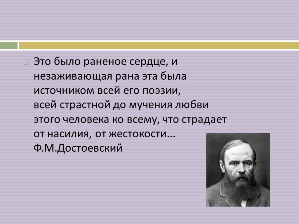 Цитатный план н а некрасова размышления у парадного подъезда