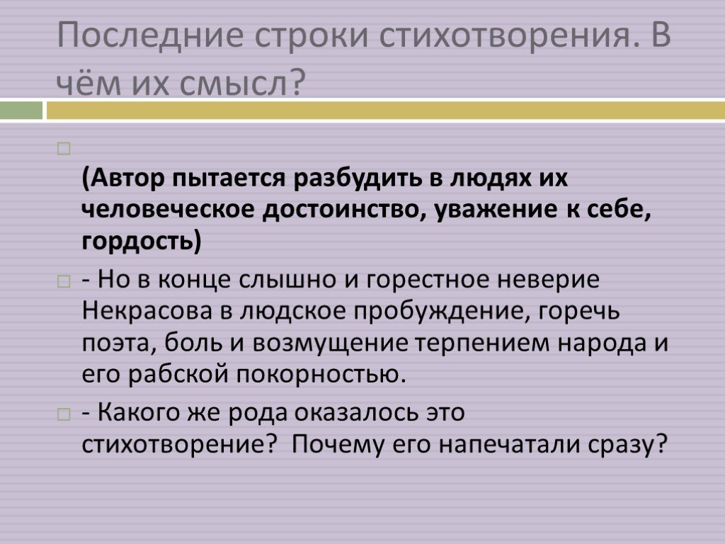 План стихотворения у парадного подъезда