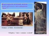 М.Врубель “Ангел с кадилом и свечой”. Леонардо да Винчи «Благовещение». Какая картина, по вашему мнению, наиболее близка к стихотворению “Ангел”?