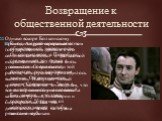 Возвращение к общественной деятельности. Князь Андрей возвращается к общественной деятельности. Он отправляется в Петербург, где начинает трудиться в комиссии Сперанского, составляя государственные законы. Он восхищается самим Сперанским, "видя в нем огромного ума человека". Ему кажется, ч