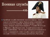 Военная служба. Армейская служба становится одним из важных этапов исканий толстовского героя. Здесь он резко отделяется от многочисленных искателей быстрой карьеры и высоких наград, которых можно было встретить в штабе. В отличие от Жеркова и Друбецкого князь Андрей органически не может лакействова