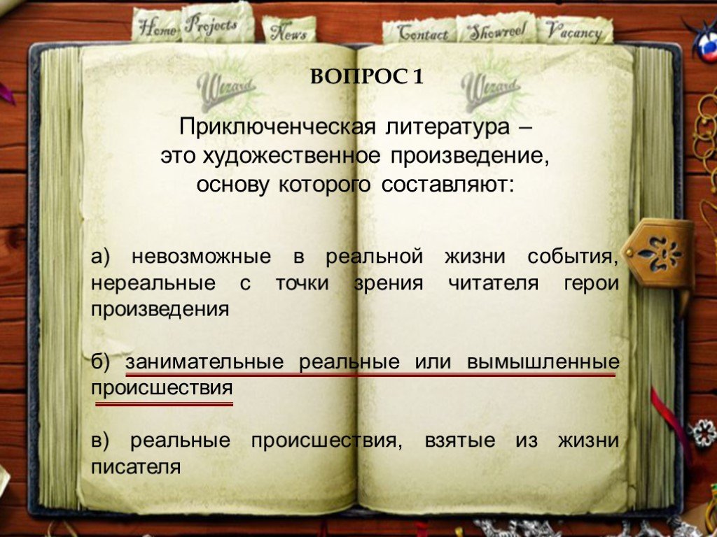 Остров сокровищ презентация по литературе 5 класс