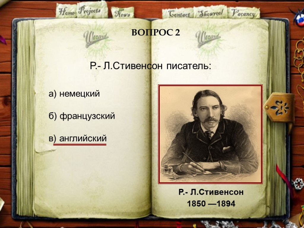 Р л стивенсон остров сокровищ презентация