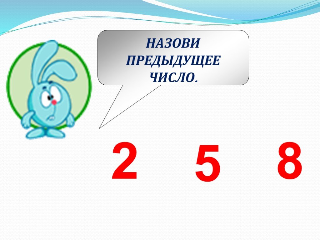 Презентация урока счет предметов 1 класс школа россии презентация