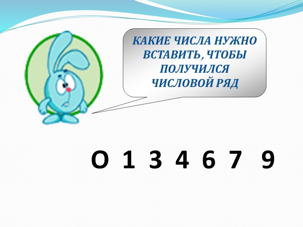 V какое число. Какое число надо вставить чтобы получилось 3 4. Какое число надо вставить чтобы получилось 3 к 3. Какое число нало вставить 55- чтобы вышло в ответе ш.