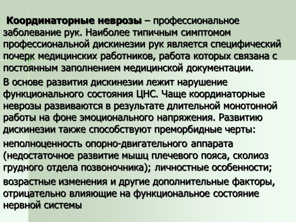 Проект кожа типирование уход возрастные изменения заболевания улучшение состояния 8 класс