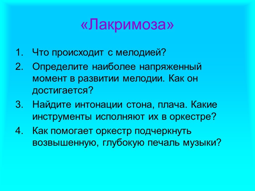 Урок музыки 3 четверть 3 класс презентация