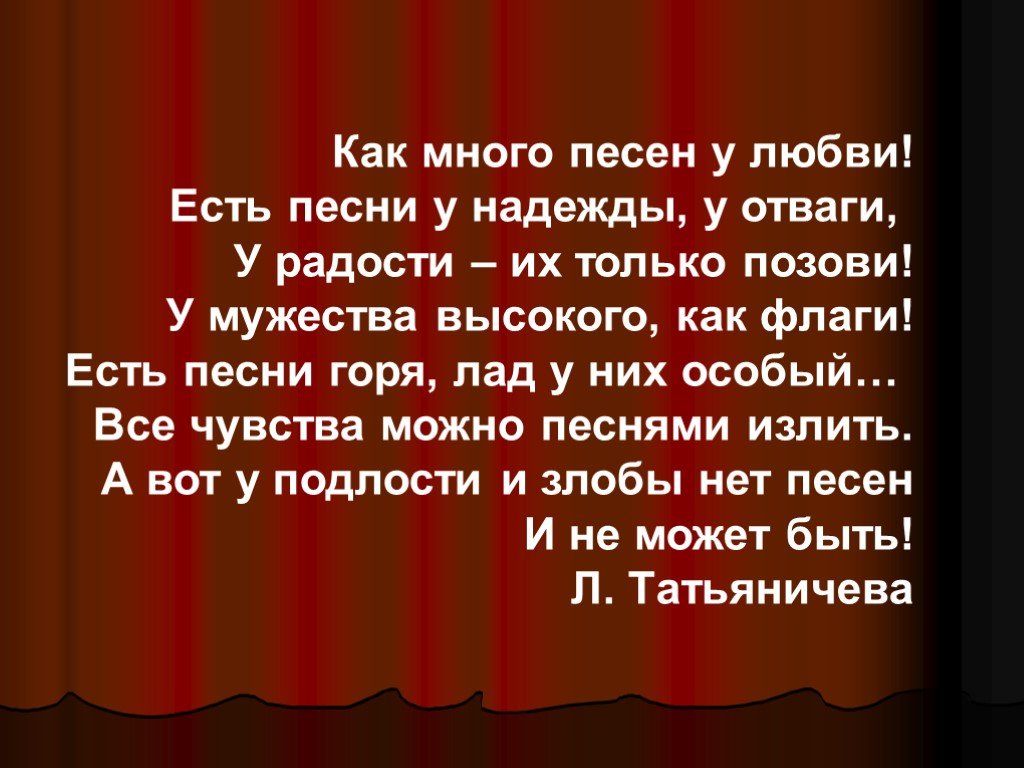 Песни про горе. Текст песня родному краю г. Пономаренко. Мама Пономаренко текст песня Григория 6 класс.