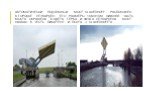 Автоматически подъемный мост Slauerhoff расположен в городке Леуварден. Его размеры 15мх15м. Нижняя часть моста окрашена в цвета герба и флага Леувардена. Мост назван в честь писателя и поэта J. Slauerhoff’а.