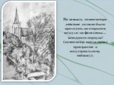 По замыслу композитора действие должно было проходить на открытом воздухе: на фоне стены… заводского корпуса! (композитор всегда питал пристрастие к индустриальному пейзажу).