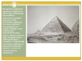 Во времена фараонов пирамида Хафра была всего лишь элементом заупокойного комплекса, который включал в себя маленькую пирамиду-спутницу, вероятно построенную для супруги Хафра, стену ограждения, заупокойный храм, дорогу, храм в долине и порт, который также необходимо было построить. Современное сост