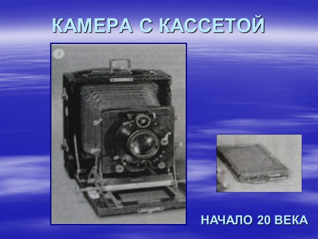 Вокруг света с фотоаппаратом презентация 2 класс