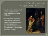 Рембрандт, ван Рейн «Возвращение блудного сына». Рембрандт – уникальный мастер живописи и величайший художник XVII века. Сюжет этой картины основан на известной притче о блудном сыне, который беспутно растратил свою часть имущества и с покаянием вернулся к отцу.