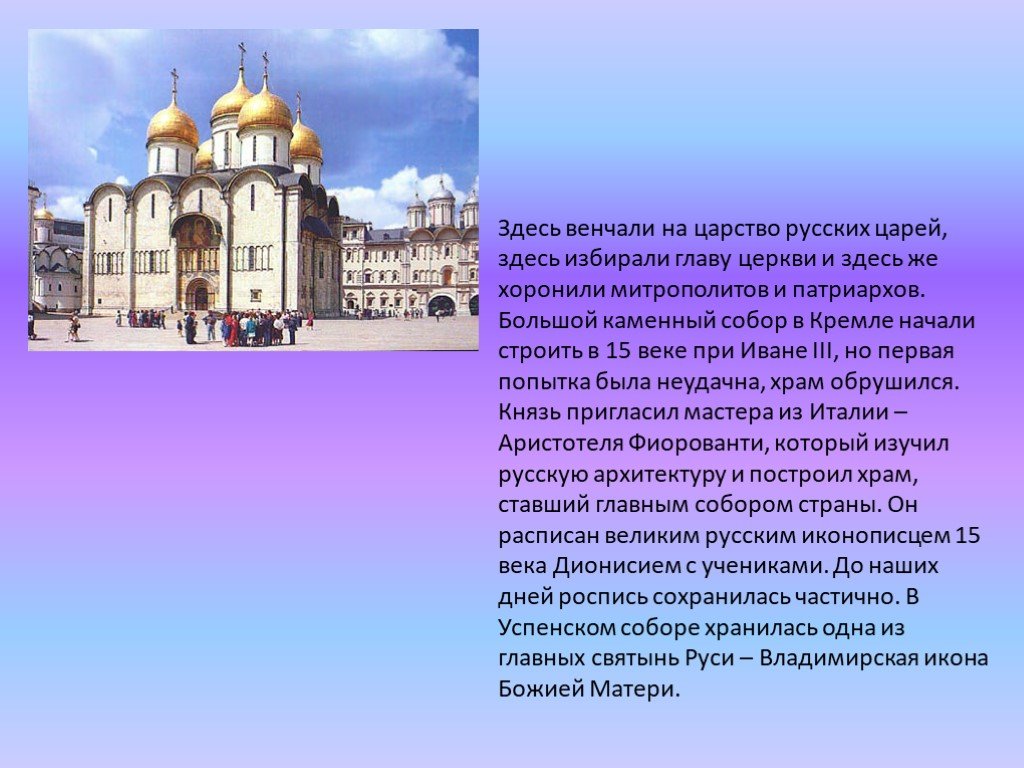 Православная церковь презентация 6 класс