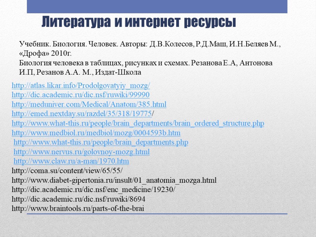 Https dic academic ru dic nsf ruwiki. Биология человека в таблицах рисунках и схемах Резанова купить.