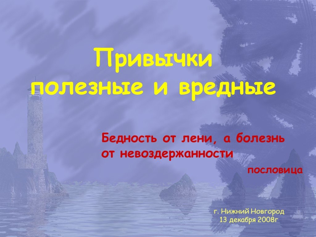 Презентация 