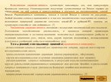 Естественная радиоактивность существует миллиарды лет, она присутствует буквально повсюду. Ионизирующие излучения существовали на Земле задолго до зарождения на ней жизни и присутствовали в космосе до возникновения самой Земли. Радиоактивные материалы вошли в состав Земли с самого ее рождения. Любой