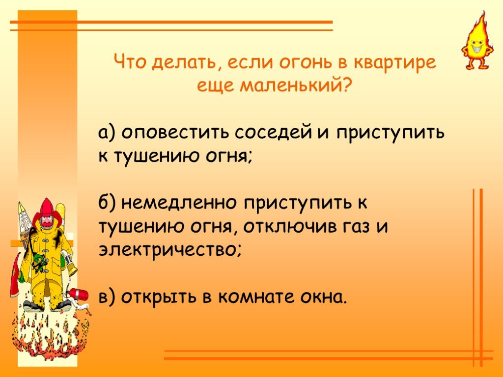 Пожар 2 класс презентация школа россии видеоурок