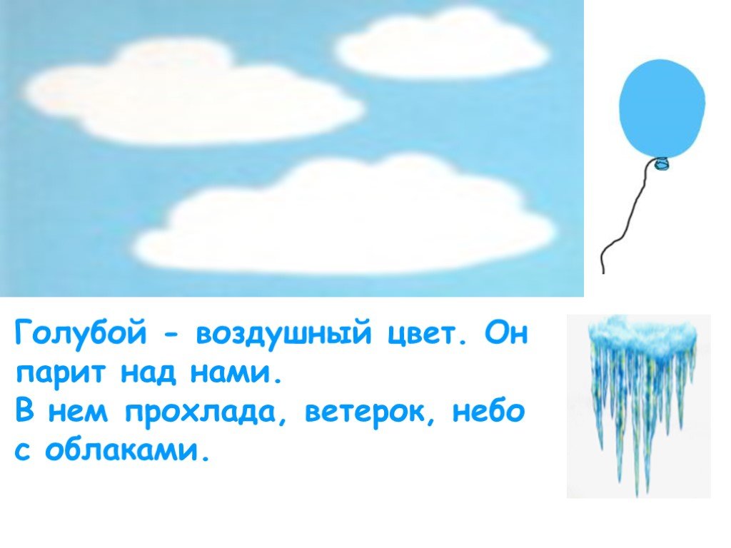 По небо дети ползла радуга темная нарисовали туча составить два предложения