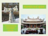 Национальная китайская одежда. Китайский храм