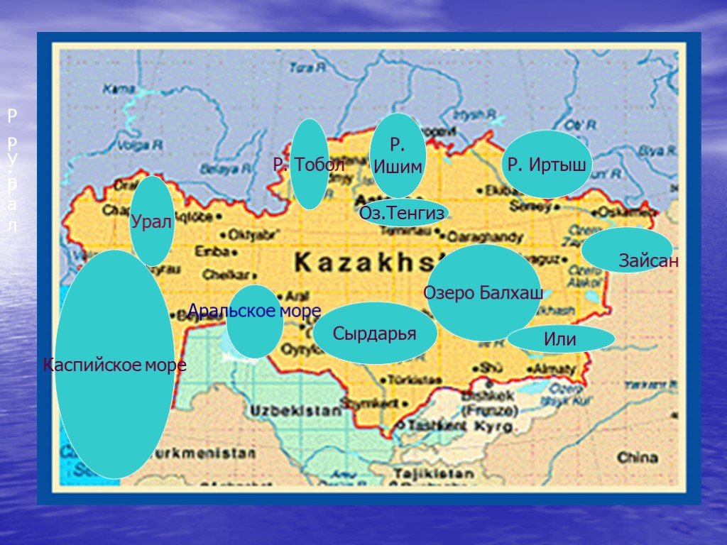 Реки в казахстане названия список. Оз Тенгиз Казахстан на карте. Озеро Тенгиз на карте Казахстана. Озера Казахстана на карте. Озера Казахстана на карте Казахстана.