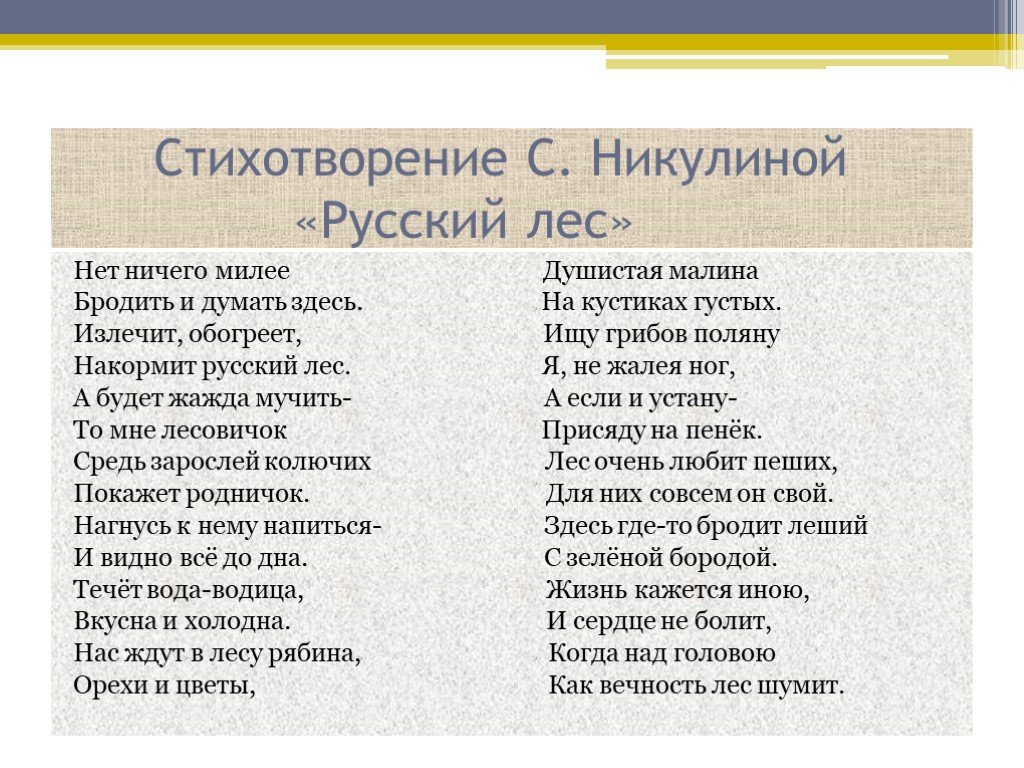 Стихотворение я русский спасибо
