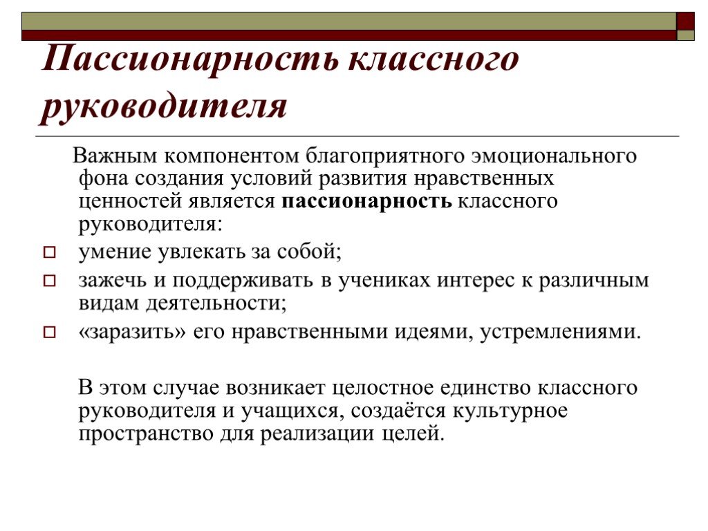 Пассионарность. Понятие пассионарность. Пассионарность кратко. Пассионарность значение. Пассионарная личность.