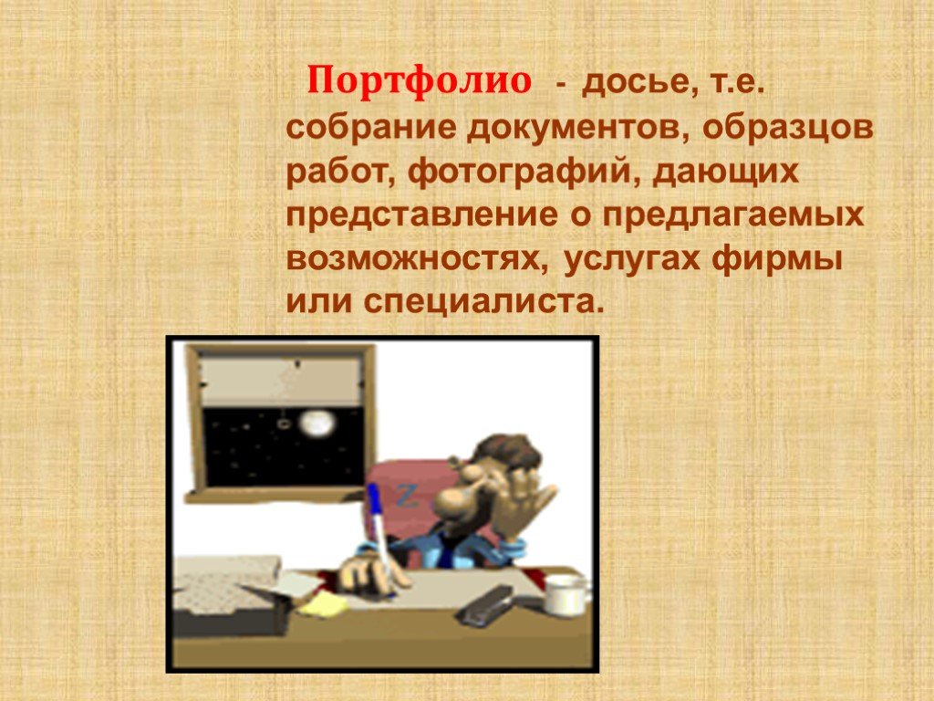 Собрание документов