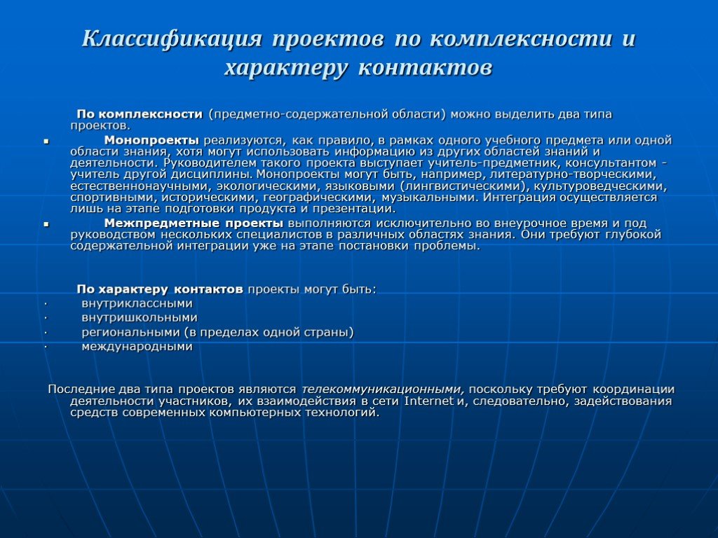 Какие существуют типы проектов по предметно содержательной области тест ответы