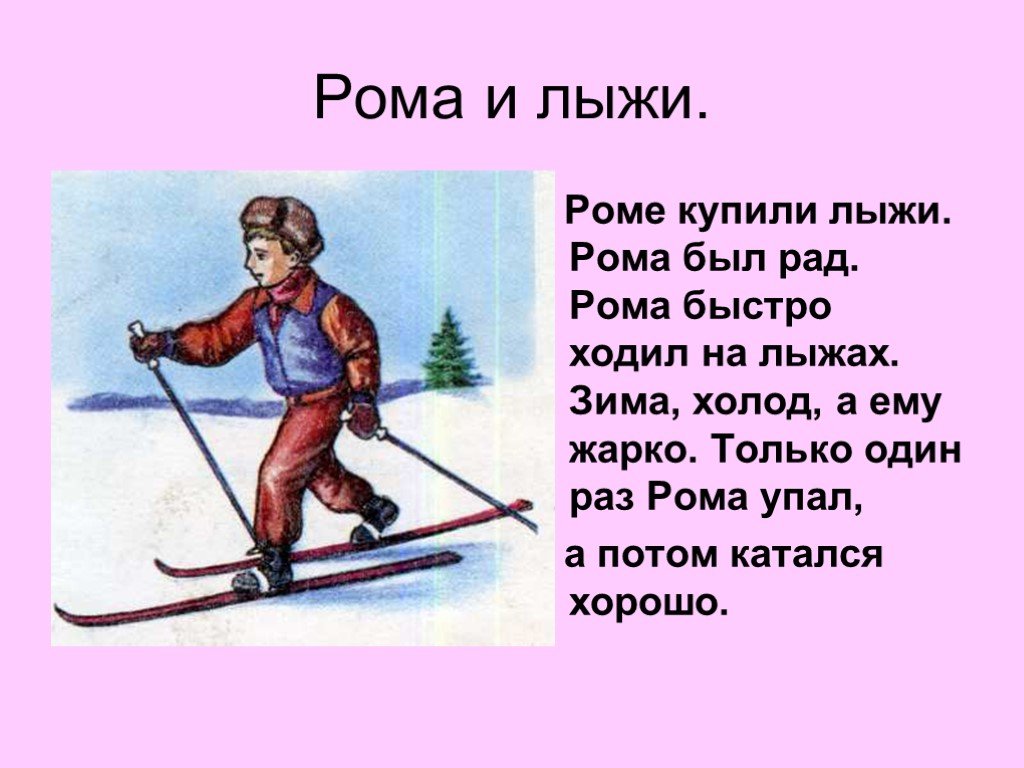 Хожу на лыжах. Как кататься на лыжах. Правильная ходьба на лыжах. Как быстро кататься на лыжах. Как научиться кататься на лыжах.