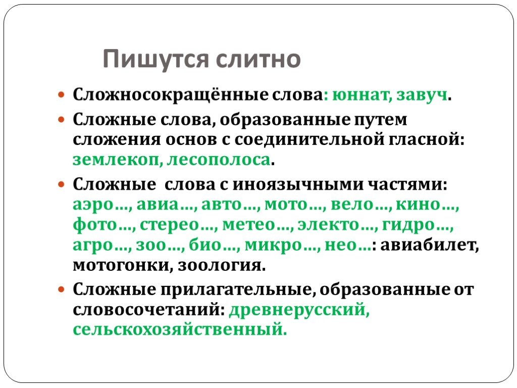 Как пишется слово проектов