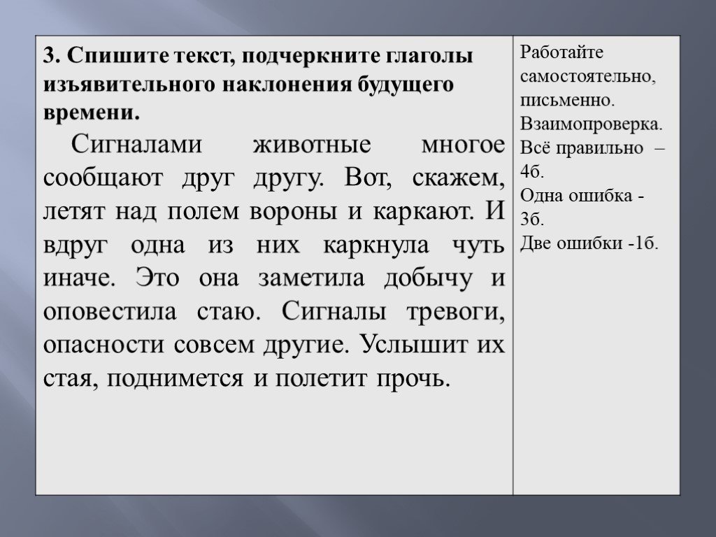 Презентация по русскому языку 6 класс наклонение глагола изъявительное наклонение