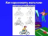 Как нарисовать мальчика-велосипедиста: