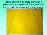 Взять половину желтого листа А4 и разметить, как показано (отступив по 6 см от края), отрезать эти треугольники.