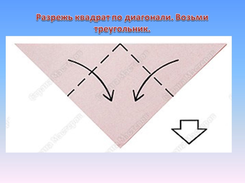 Взять на треугольник. Разрезать квадрат по диагонали. Разрезание квадрата по диагонали. Как отрезать квадрат по диагонали. Разрезать тетрадь по диагонали.