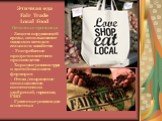 Этичная еда Fair Trade Local Food. Основные принципы: - Защита окружающей среды, использование щадящих методов сельского хозяйства - Употребление продуктов местного производства - Хорошие условия труда и достойная оплата фермеров - Отказ /сокращение использования синтетических удобрений, гормонов, Г