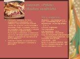 Сэндвич «Рубен» (Reuben sandwich). Смешайте майонез, кетчуп, корнишоны и лимонный сок. Смажьте соусом каждый ломтик хлеба. На 4 куска хлеба выложите половину сыра, солонину, капусту, оставшийся сыр. Накройте хлебом (смазанной стороной вниз). Разогрейте сливочное и оливковое масло на антипригарной ск