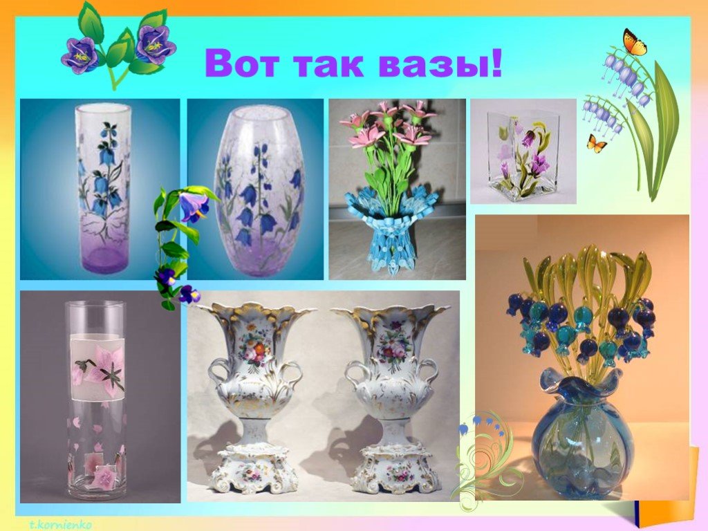 Нарядные декоративные вазы изо 5 класс. Урок технологи ваза. Прототипы изделия вазы для творческий проект. Поурочный план на тему нарядные декоративные вазы.