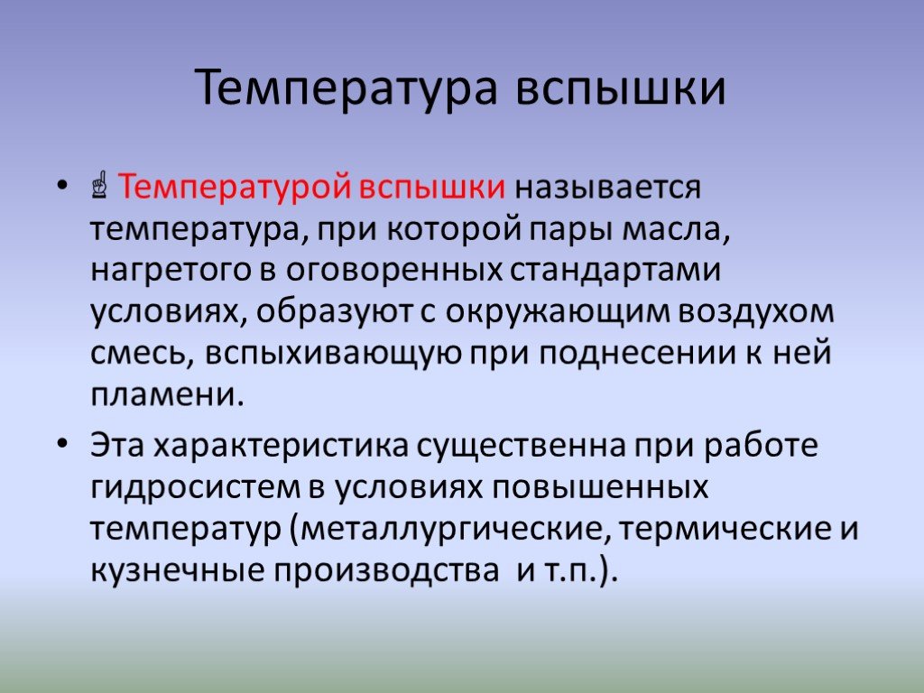 Что называют температурой