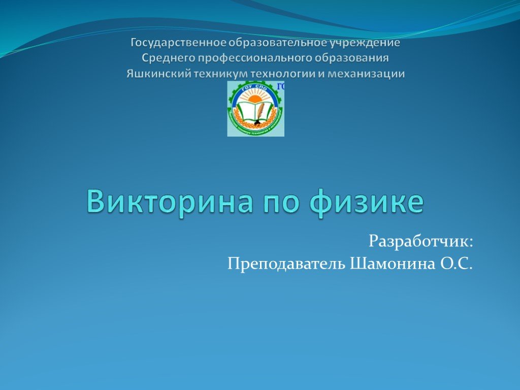 Какие объекты могут располагаться на слайде презентации